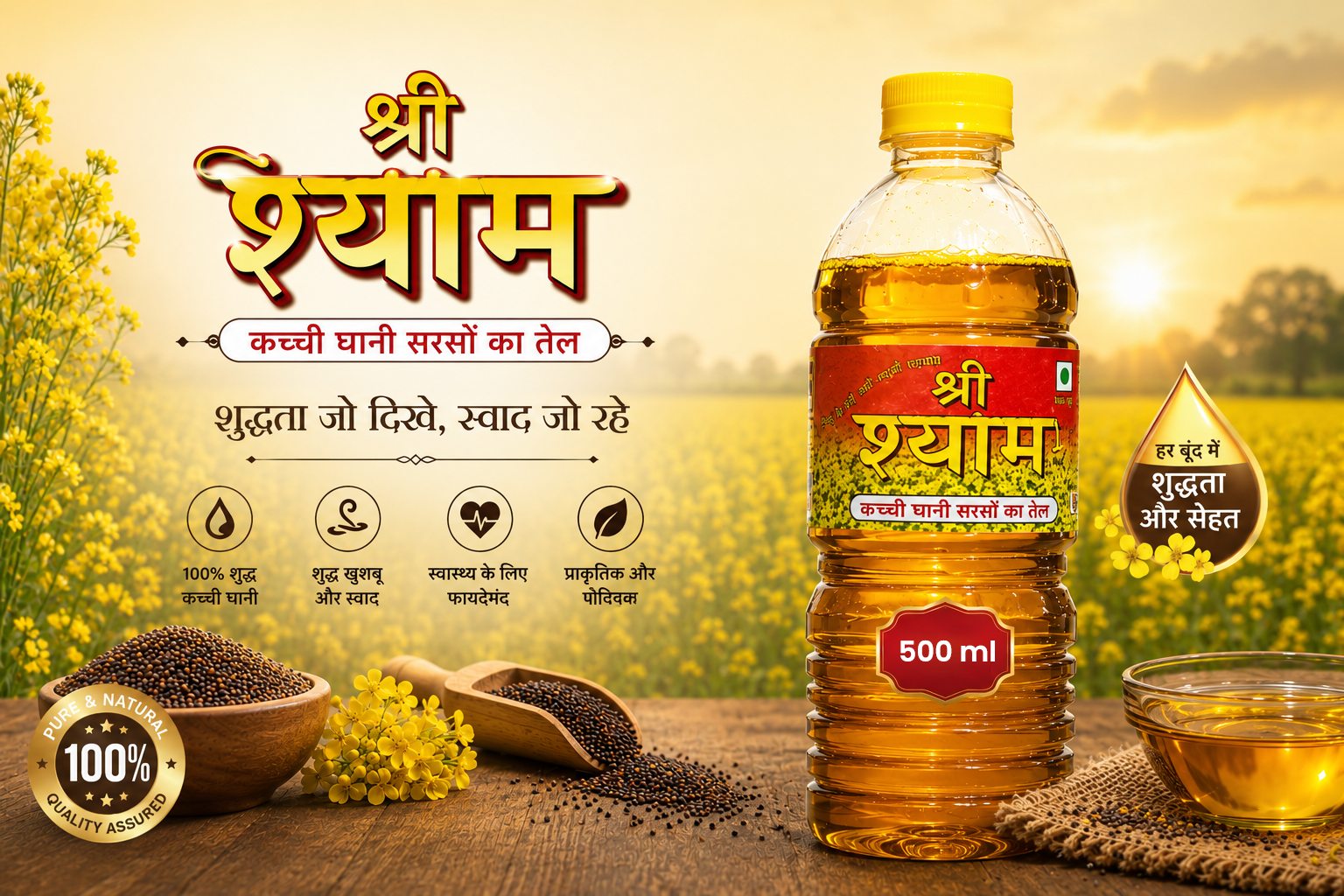 [Image of 500ML Oil Bottle]